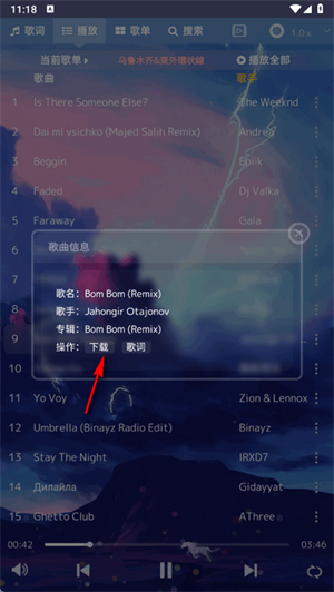 音乐序章