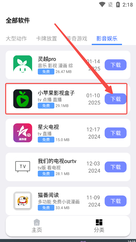 火火资源库