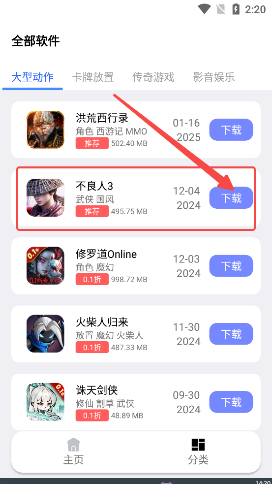 火火资源库