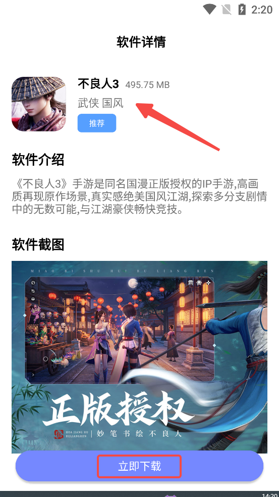 火火资源库