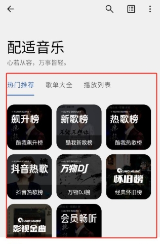 音乐适配器
