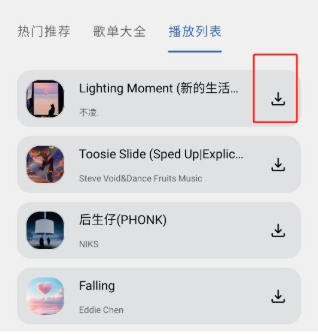 音乐适配器