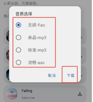 音乐适配器