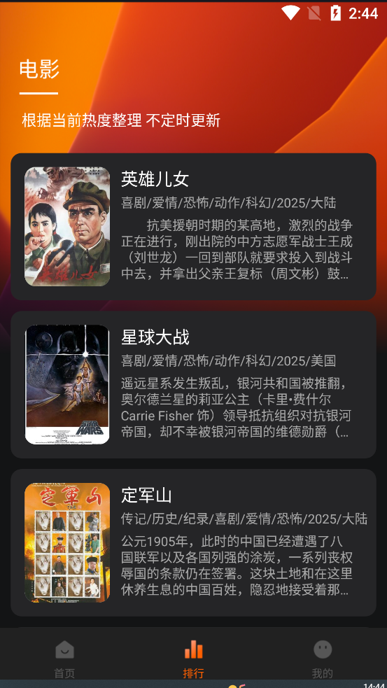 新剧影视