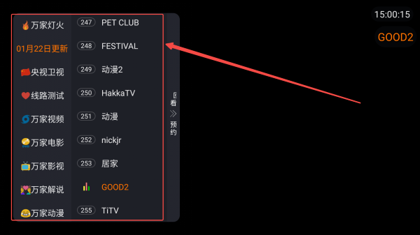 万家灯火TV