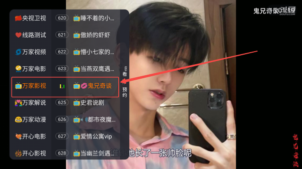 万家灯火TV