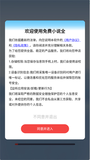 免费小说全