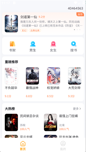 免费小说全