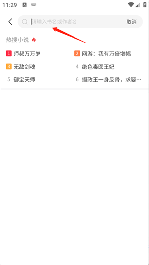 免费小说全