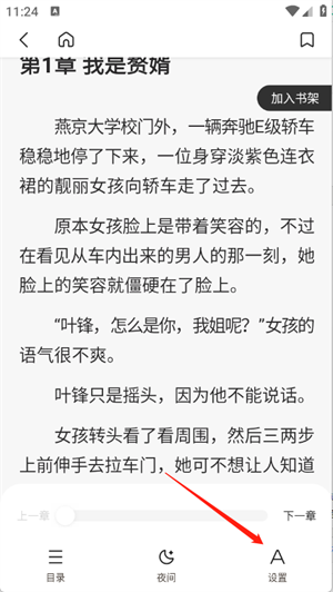 免费小说全