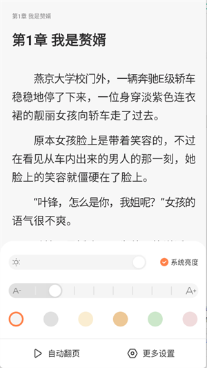免费小说全