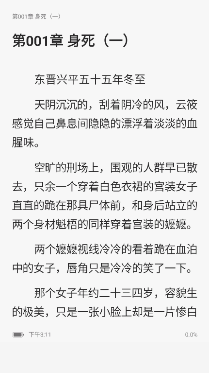 免费小说全