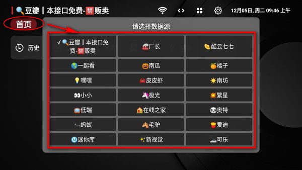 小苹果影视新版