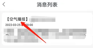 空氣質(zhì)量發(fā)布
