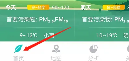 空氣質(zhì)量發(fā)布