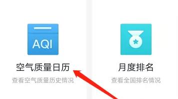 空氣質(zhì)量發(fā)布