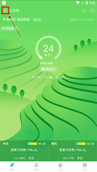 空氣質(zhì)量發(fā)布