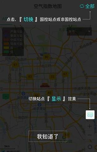 空氣質(zhì)量發(fā)布