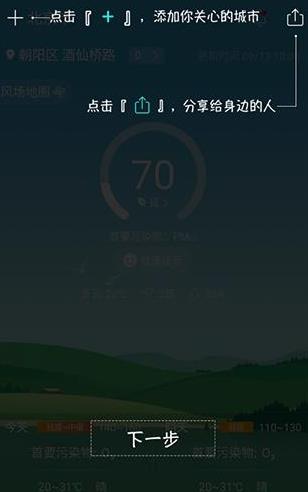 空氣質(zhì)量發(fā)布