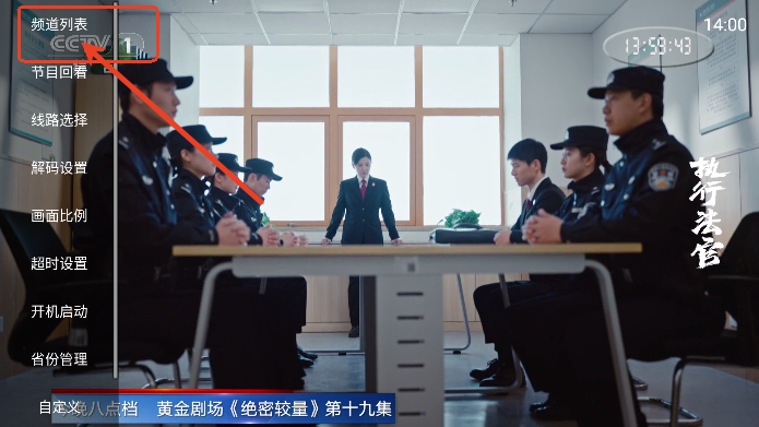云享直播tv