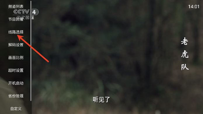 云享直播tv