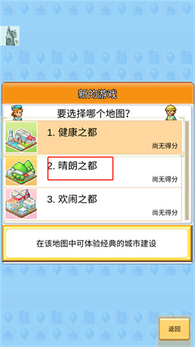 开罗创造都市岛物语安卓版