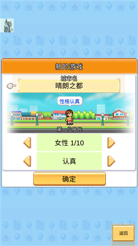 开罗创造都市岛物语安卓版