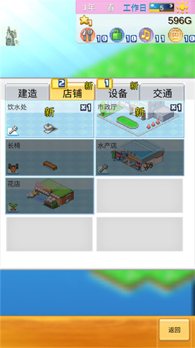 开罗创造都市岛物语安卓版