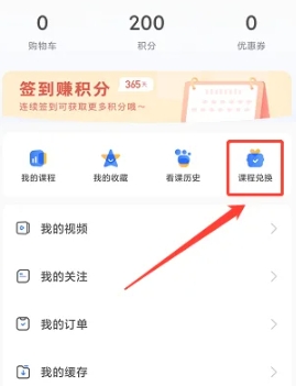 新途径在线课堂