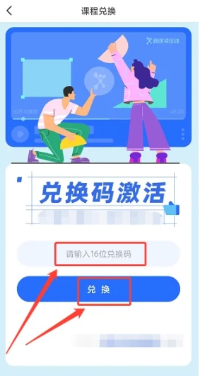 新途径在线课堂