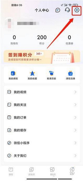 新途径在线课堂