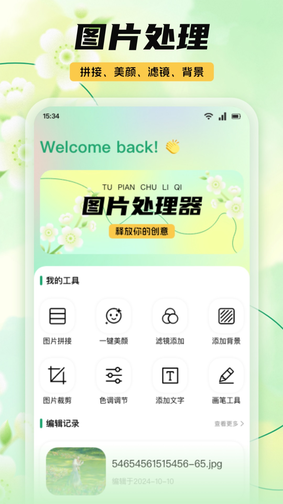 復(fù)得照片修復(fù)