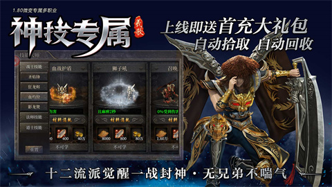 羲歌神技专属
