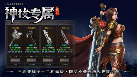羲歌神技专属