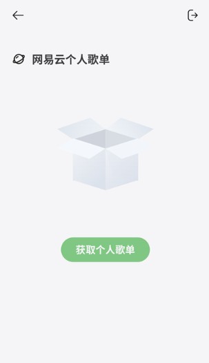 岸听音乐纯净版