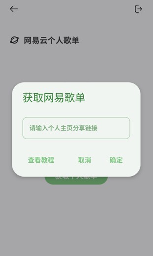岸听音乐纯净版
