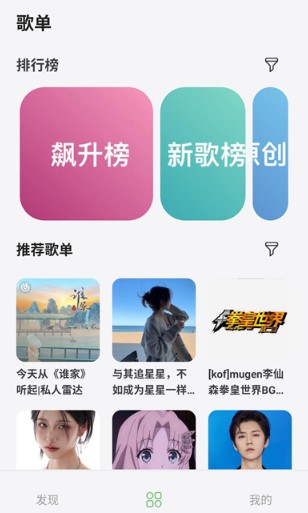 岸听音乐纯净版