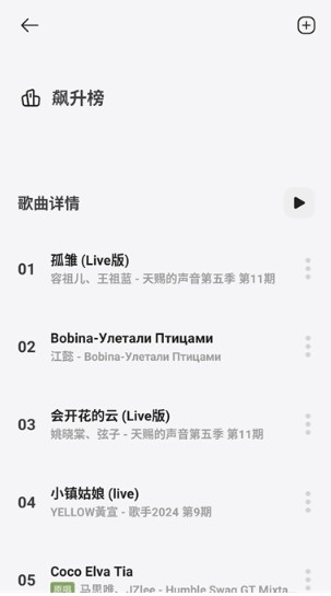 岸听音乐纯净版