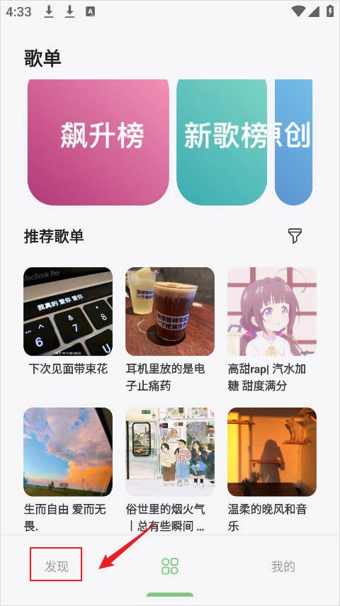 岸听音乐纯净版