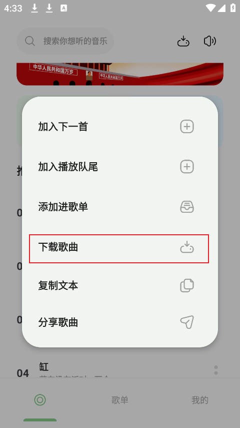 岸听音乐纯净版