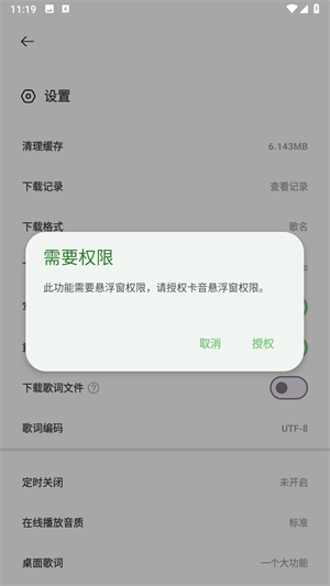 岸听音乐纯净版