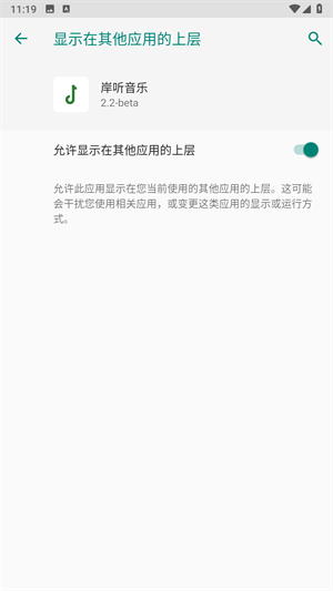 岸听音乐纯净版