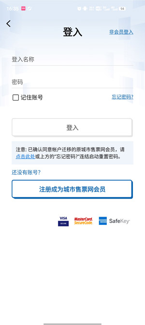 城市售票網(wǎng)
