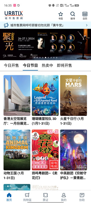 城市售票網(wǎng)