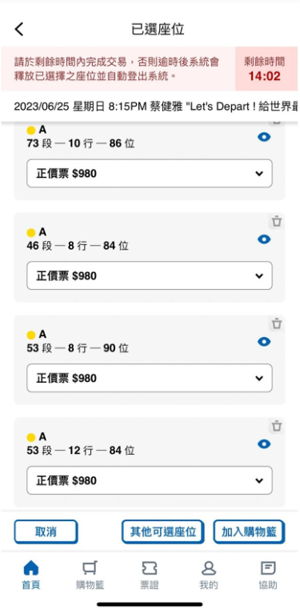 城市售票網(wǎng)