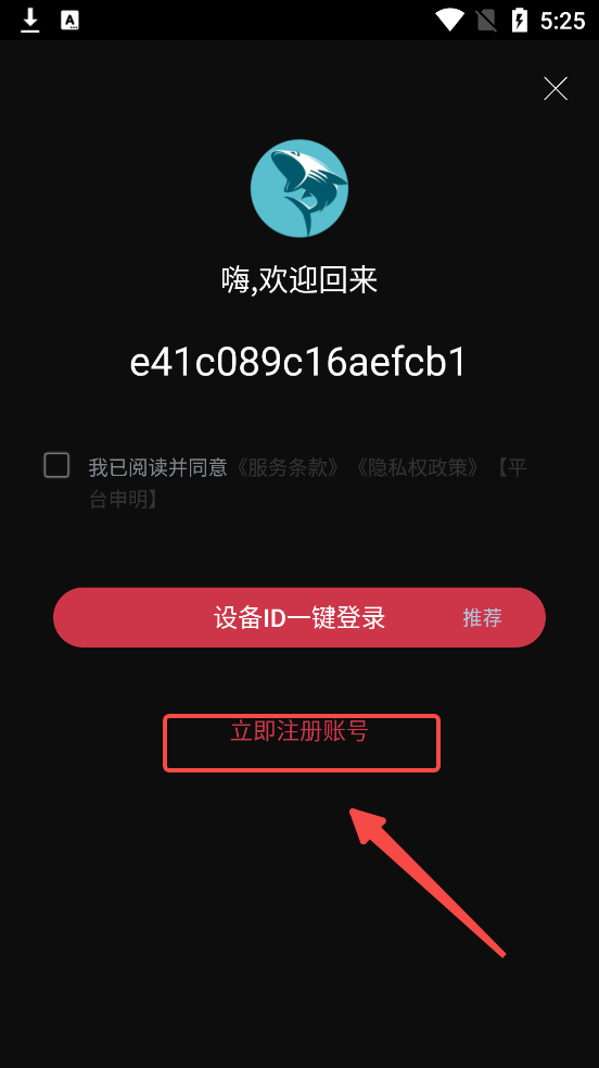 鯊魚(yú)影視追劇