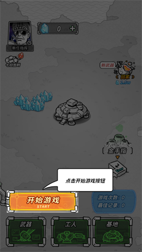 星际塔防