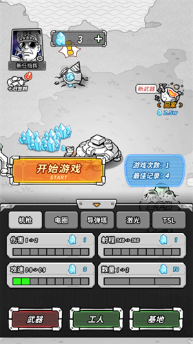 星际塔防