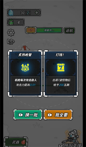星际塔防