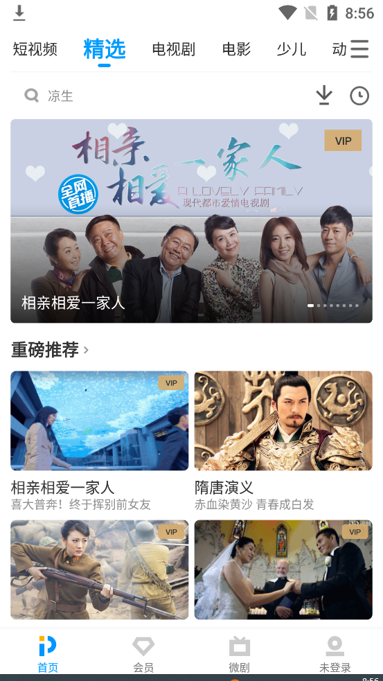 PP视频播放